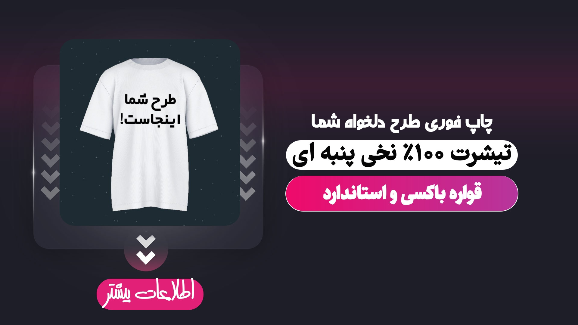 چاپ عکس روی تیشرت